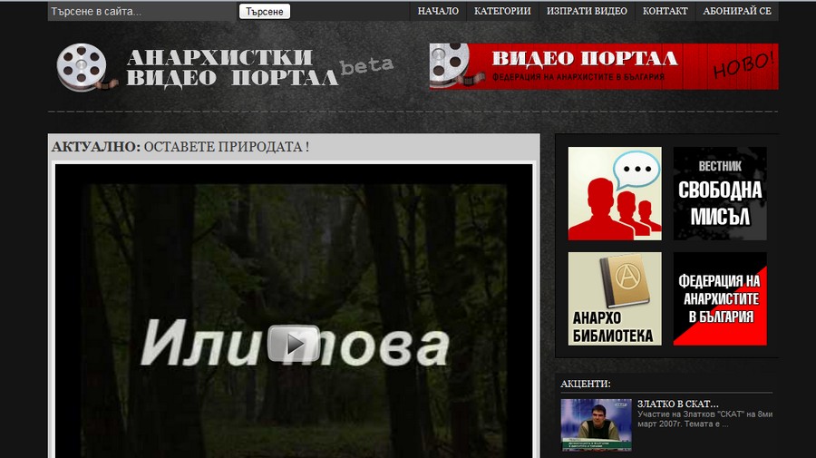 Видео портал Видео портал